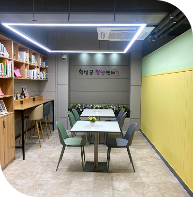 청년센터 내부 이미지